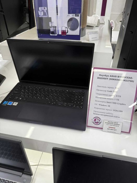 Ноутбук ASUS B1500CEAE-BQ2000T (90NX0441-M23780)