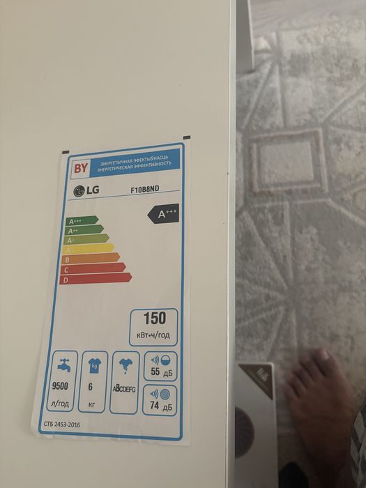 Стиральная машина