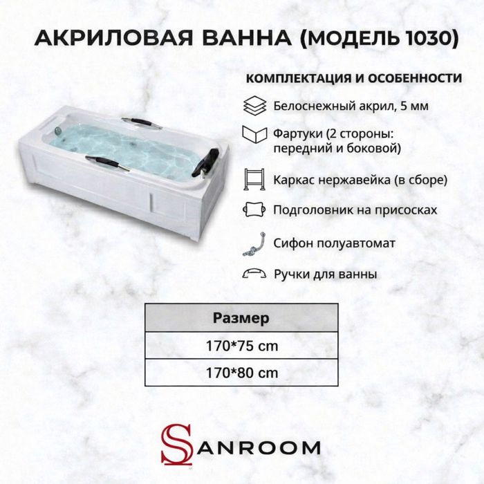 Акриловые ванны