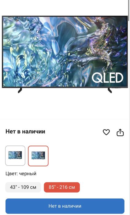 ТВ samsung QE85Q60DAUXCE