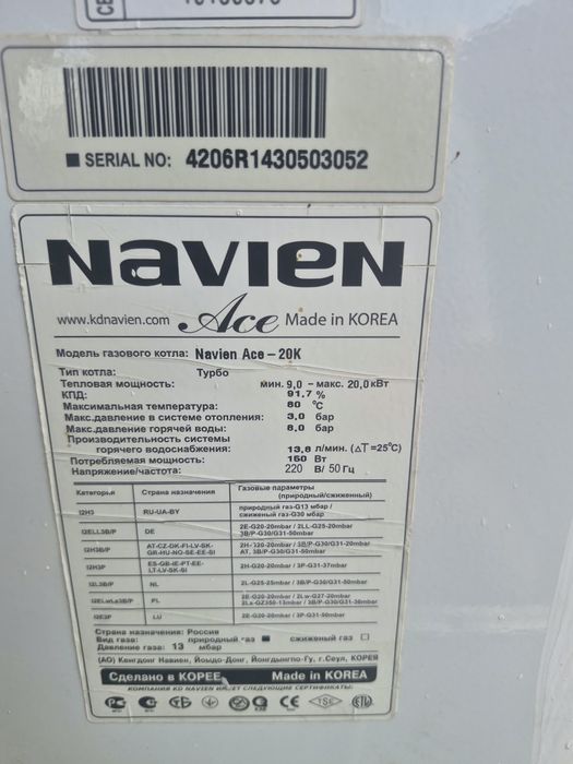 Срочно продам NAVIEN газ на 200кв