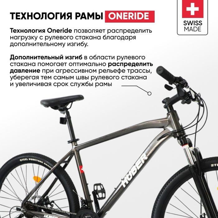Велосипед Huber Ride