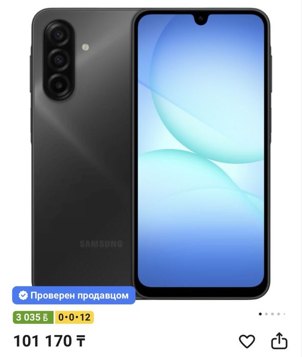 Samsung A17 8/256GB