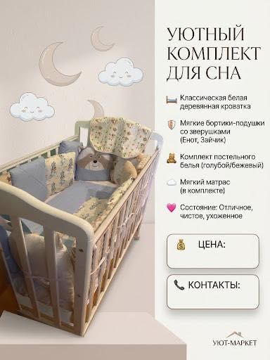 Продам кровать детскую