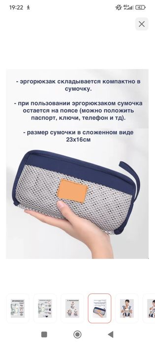 Продам эргорюкзак