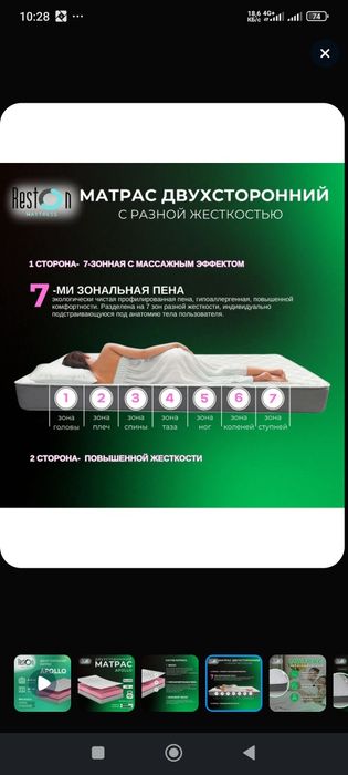 Обсолютно новый матрас