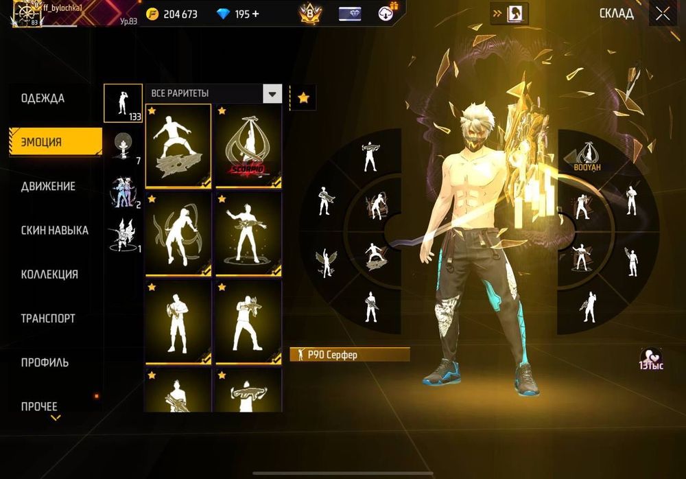 Продаю жирнай акк фри фаер | 18 Фулл Эво