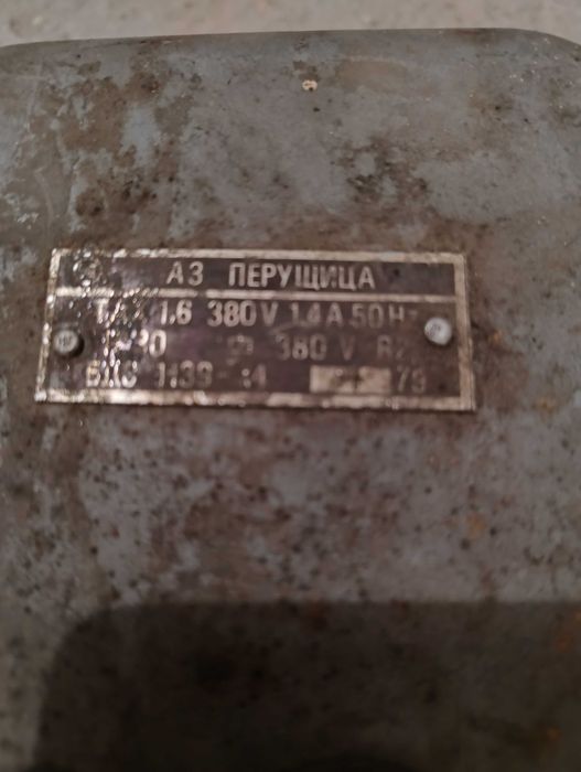 Стар български магнитен пускател (табло)