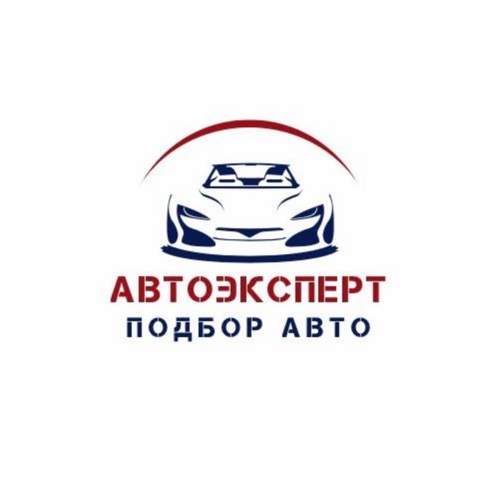 Автоподбор. АвтоЭксперт , диагностика, Проверка кузова
