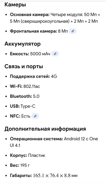 Samsung Galaxy A13 в отличном состоянии!