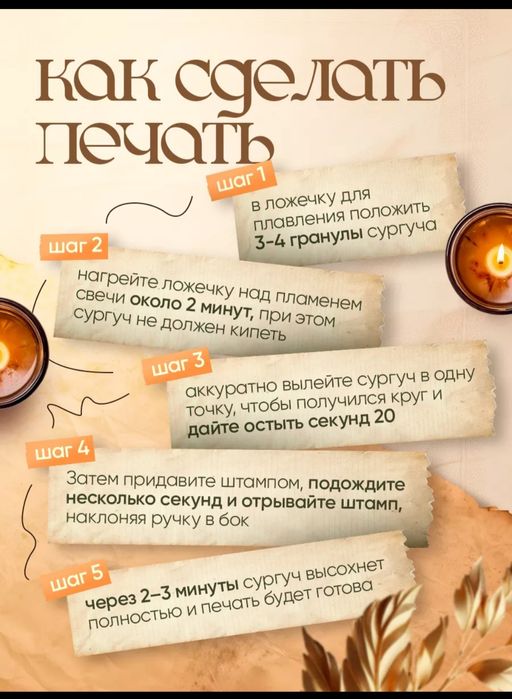 Подарочный набор для сургучной печати