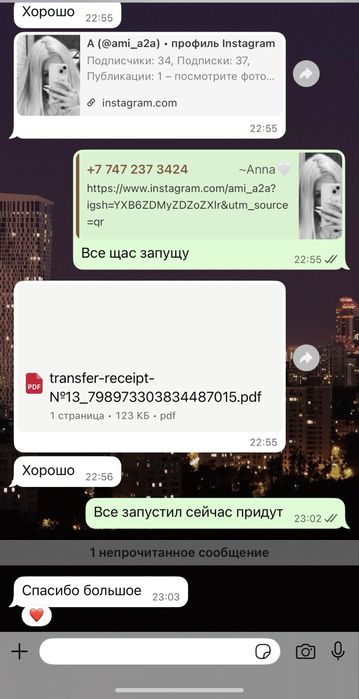 Накрутка подписчиков Инстаграм