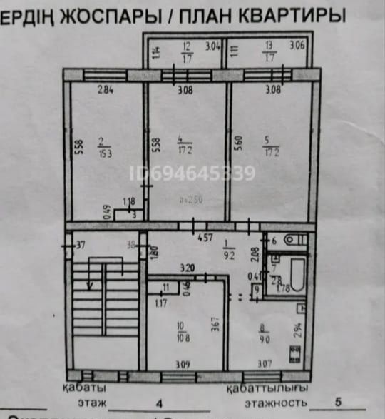 Продам 4-х ком.кв ул.планировки