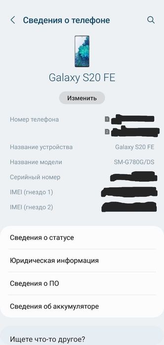 Samsung S20 FE 4G G780G