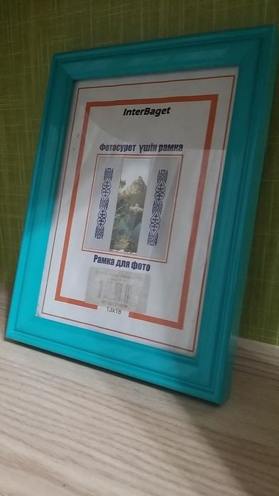 Фоторамка цветные