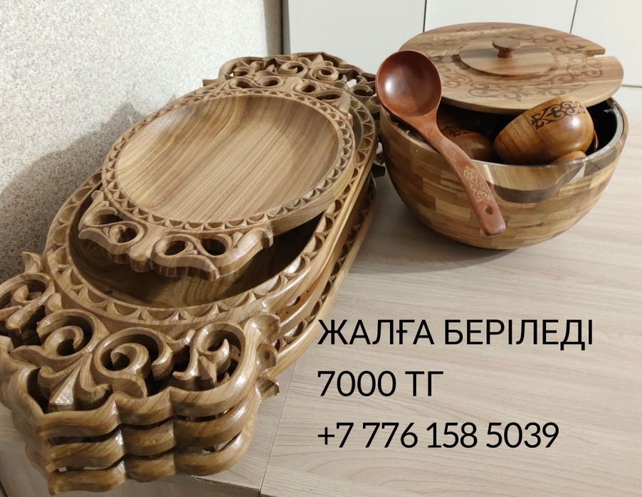 Астау жалға беріледі