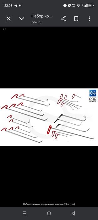 Pdr Avto vakum uchun