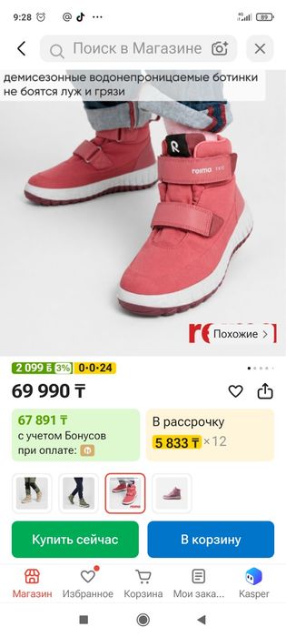 Продам детскую обувь. Осень весна