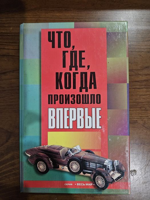 Книги разные , читать не перечитать !