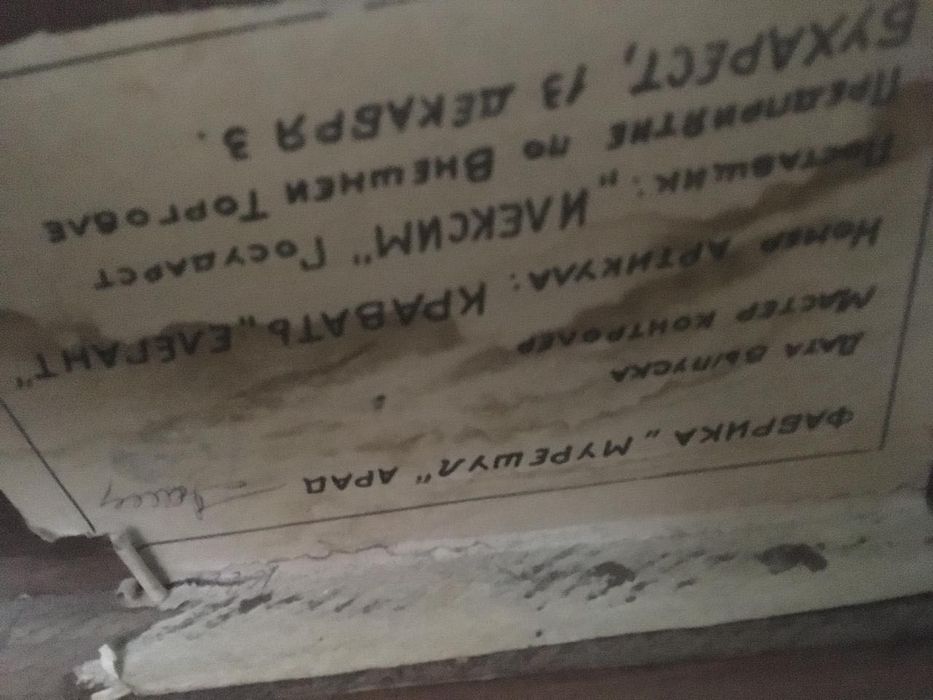 Кровать деревянная Румыния