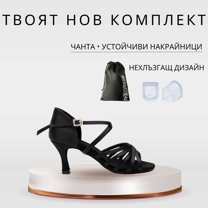 Сребристи латино обувки + чантичка и накрайници за ток