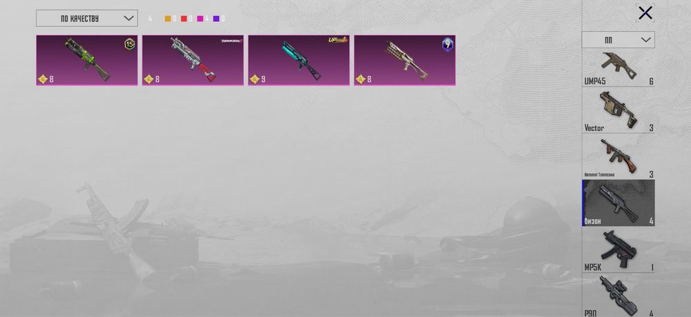 Продам Аккаунт Pubg