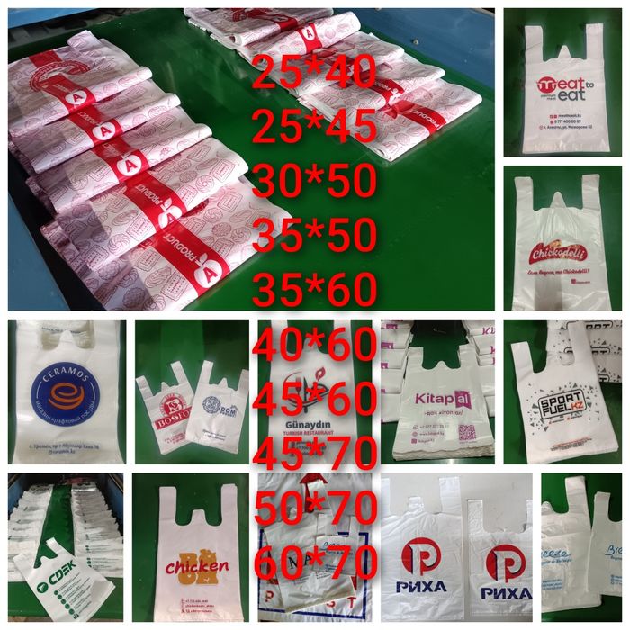 Полиэтиленовая Майка с вашим логотипом. Производство