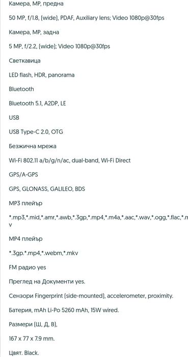 Продавам Смартфон.