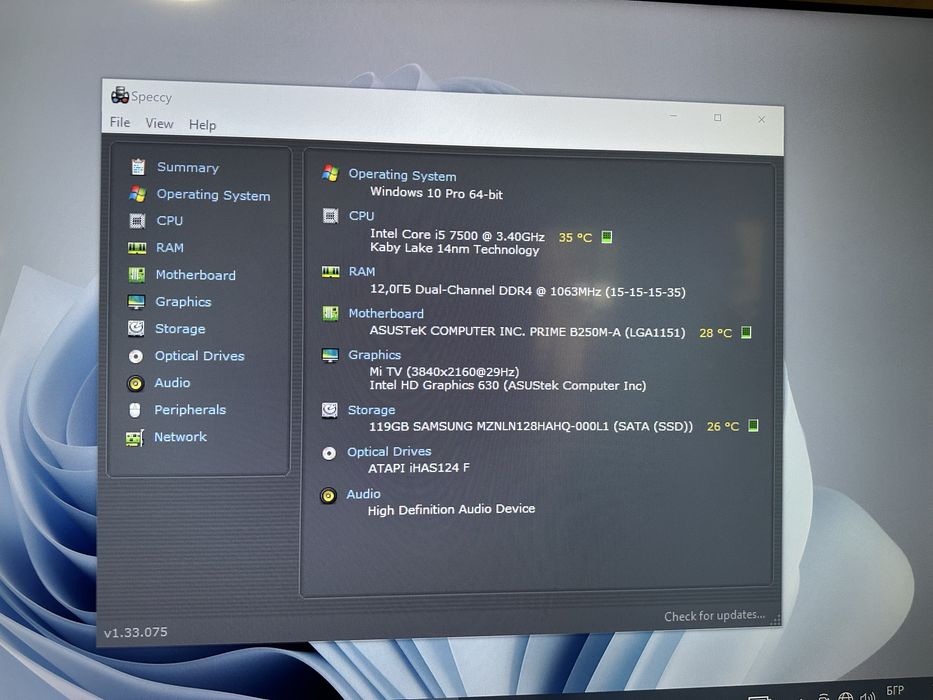 Terra (intel core i5 7500 / 12Ram)