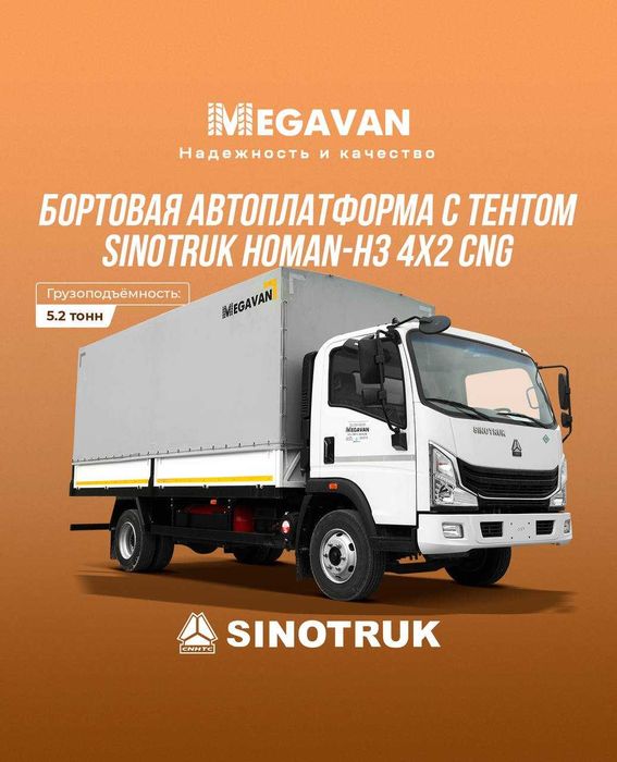 FURGON Sinotruk Homan-H3 4x2 CNG 5.2 Tonnalik