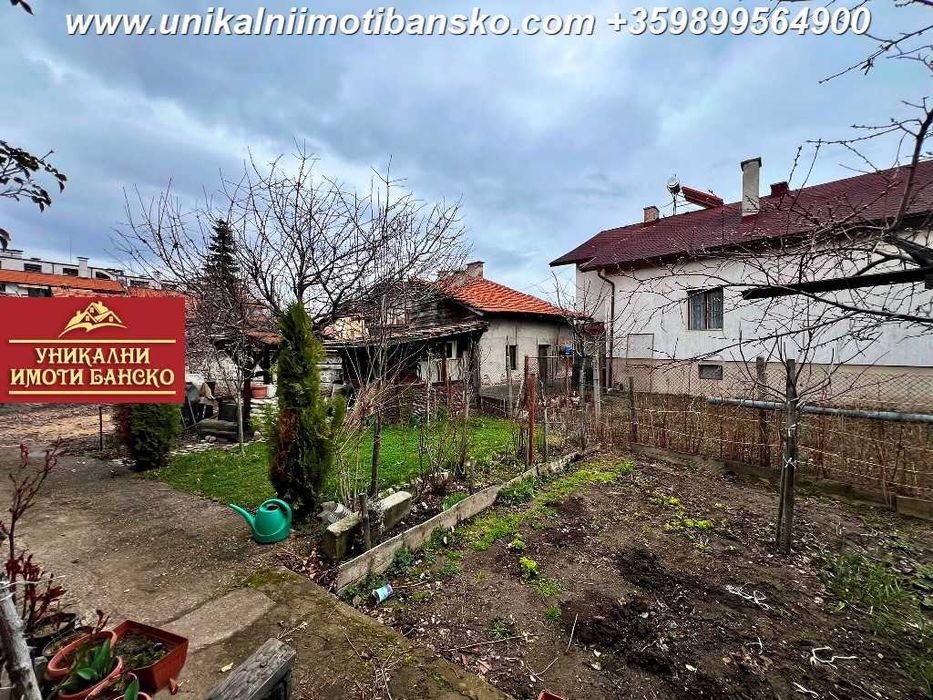 Страхотна локация! Къща с двор за продажба в Банско
