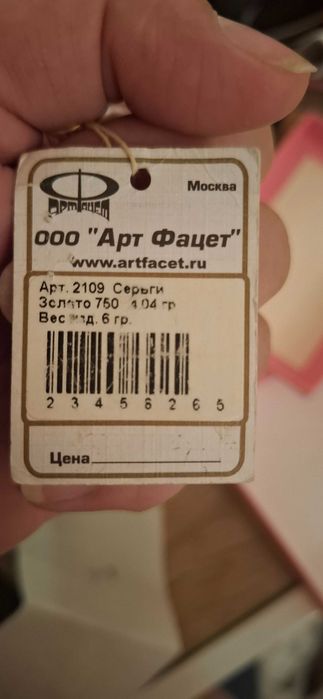 Серьги золотые, 750 пробы,  с жемчугом и перламутром.