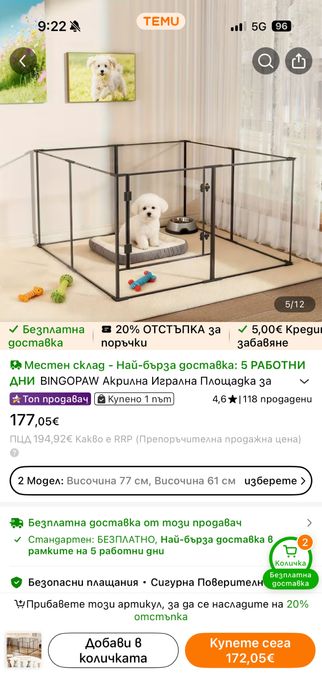 Кошарка за домашен любимец