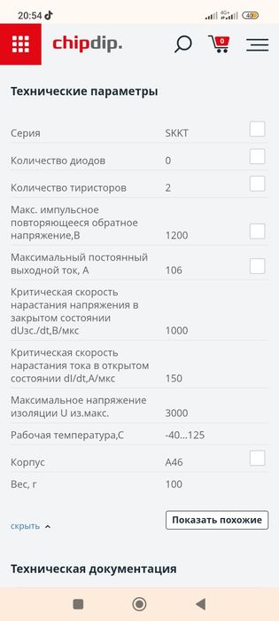 Тиристорный модуль Semikron SKKT- 106/12e