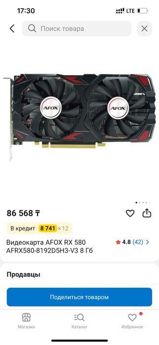 Продам RX580 8GB