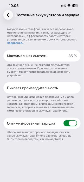 Продам iPhone 13, 128 GB (Blue)