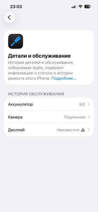 Айфон 13 обмен