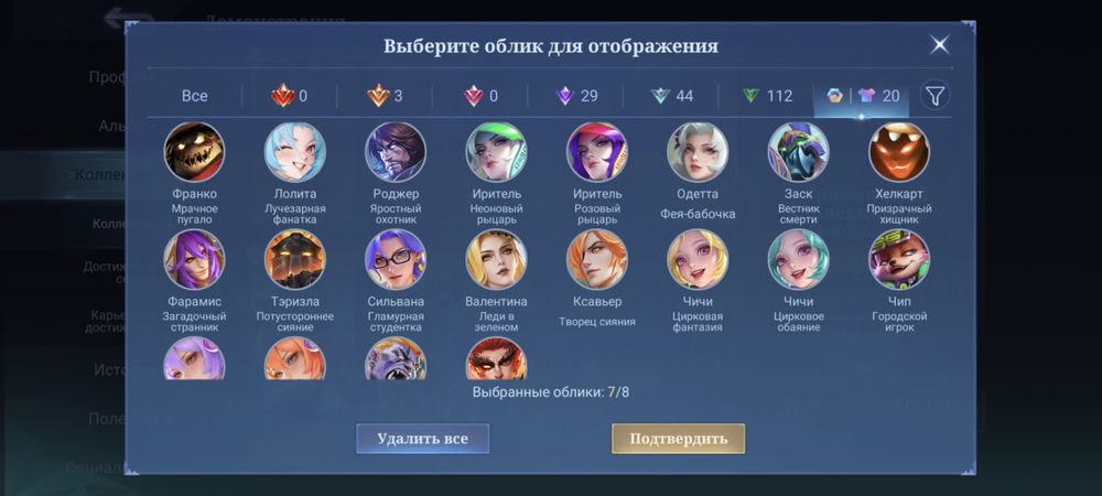 продается продвинутый аккаунт Mlbb
