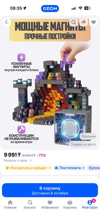 Магнитный конструктор майнкрафт