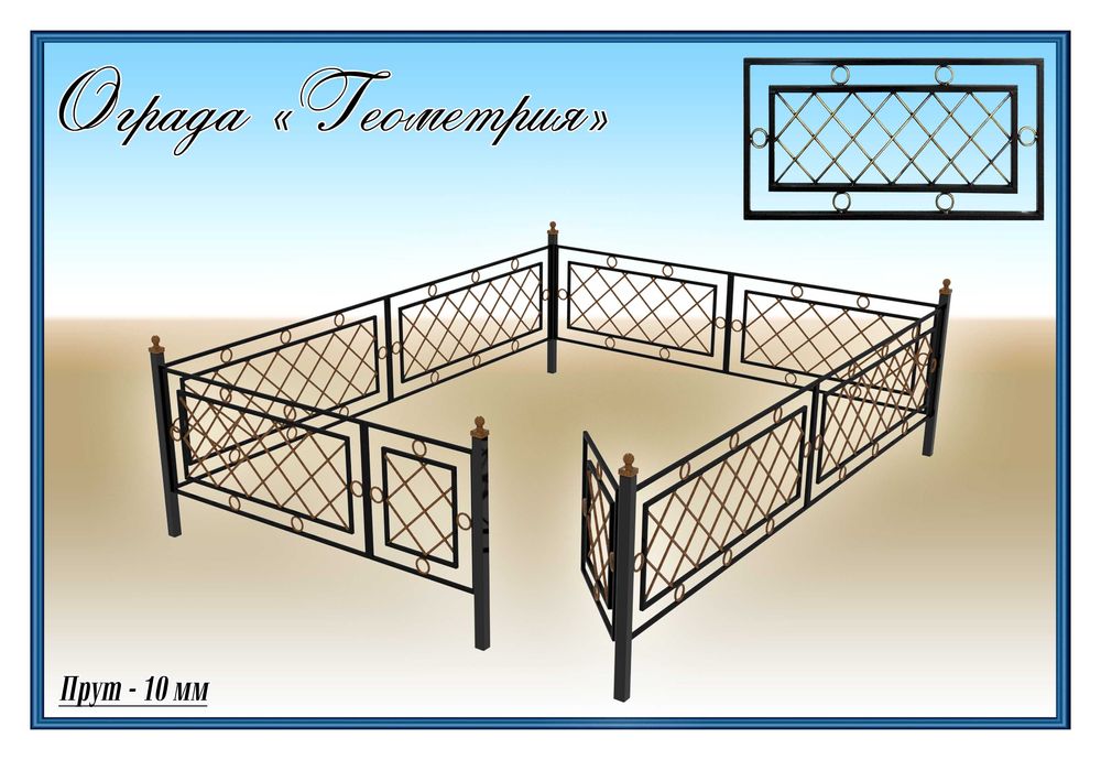 Оградки кованные