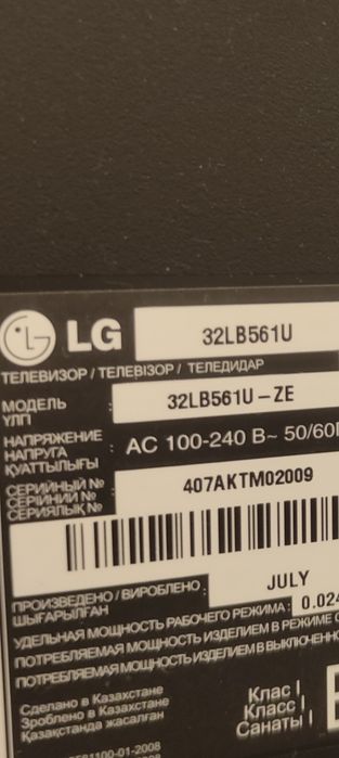 Продам телевизор LG