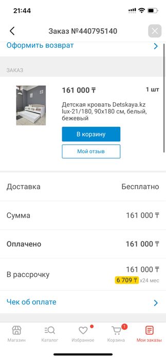 Продам детскую кровать