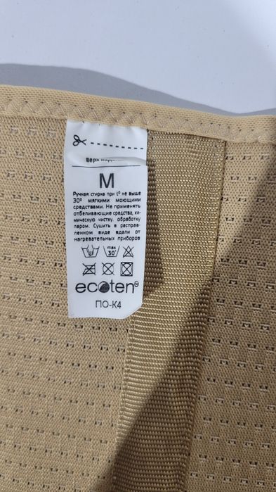 Продам после операционный бандаж.