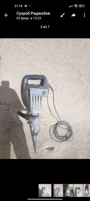 Отбойник Интерскол М-25