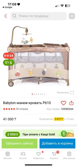 Продам детский кровать манеж