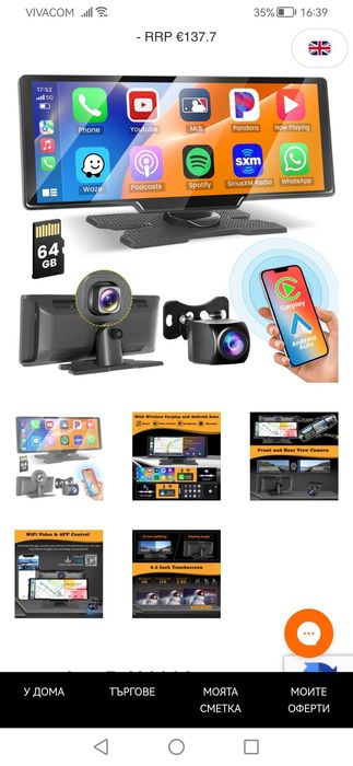 безжичен Apple Carplay Android Auto дисплей 10,26inch