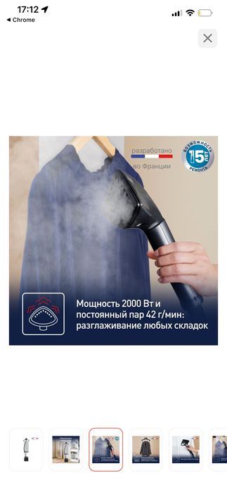 Отпариватель Tefal