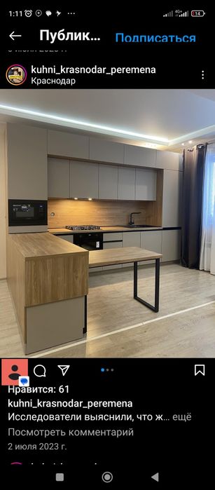 Ошхона учун мебель