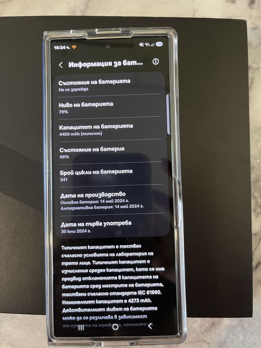 Samsung Galaxy Z Fold 6 гаранция
