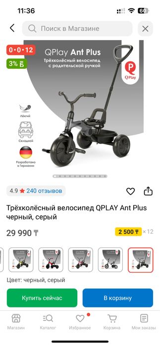 Продам велосипед трехколесный